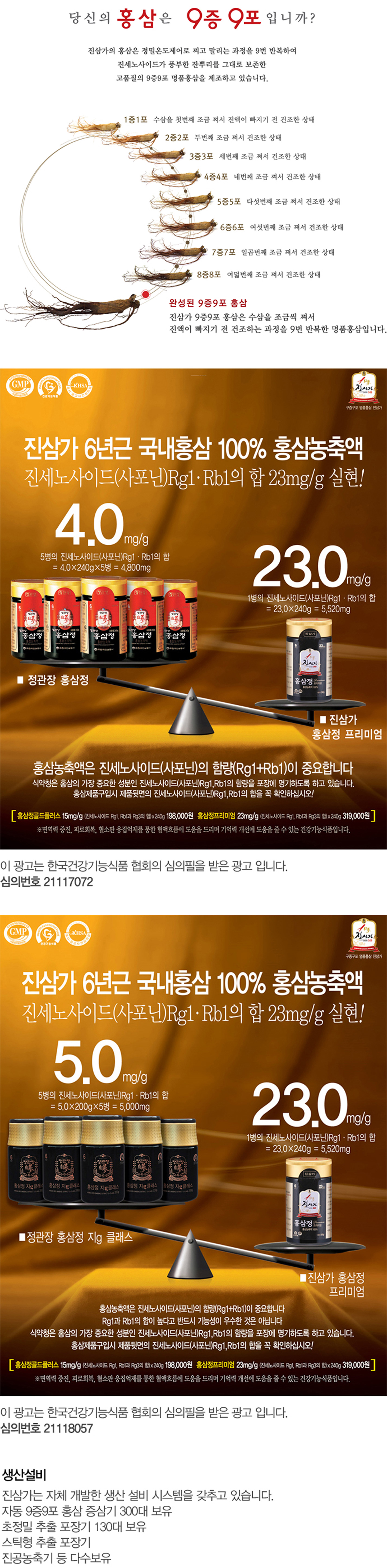 진삼가기술