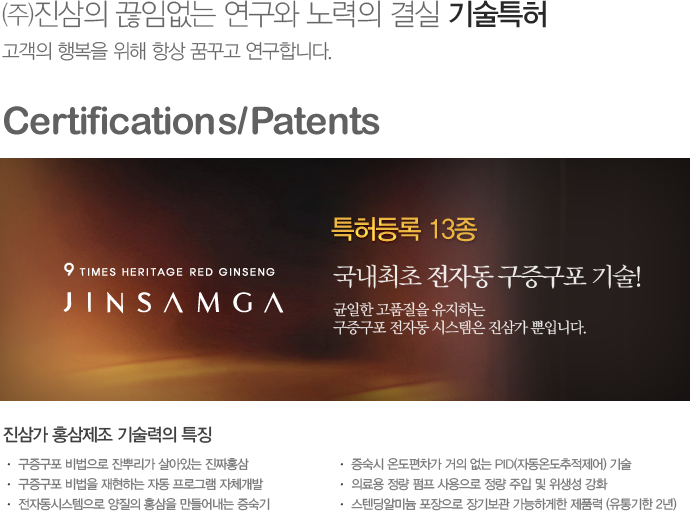 인증/특허관련