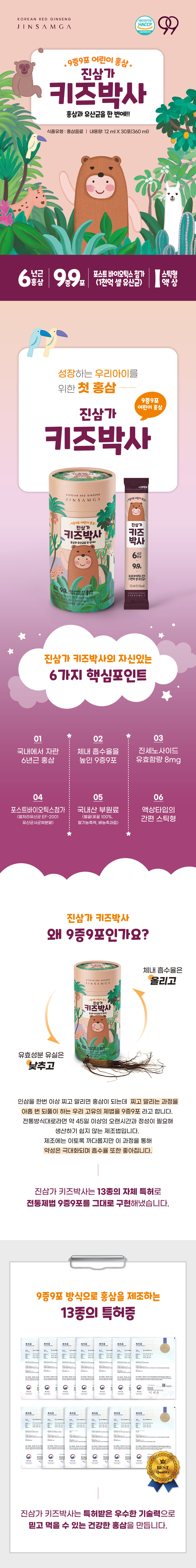 키즈박사